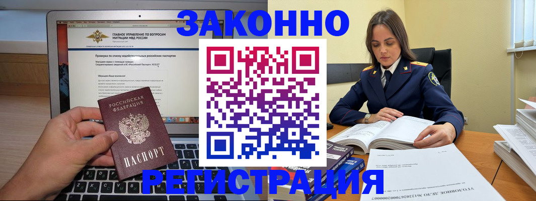 прописка гарантия в Канске