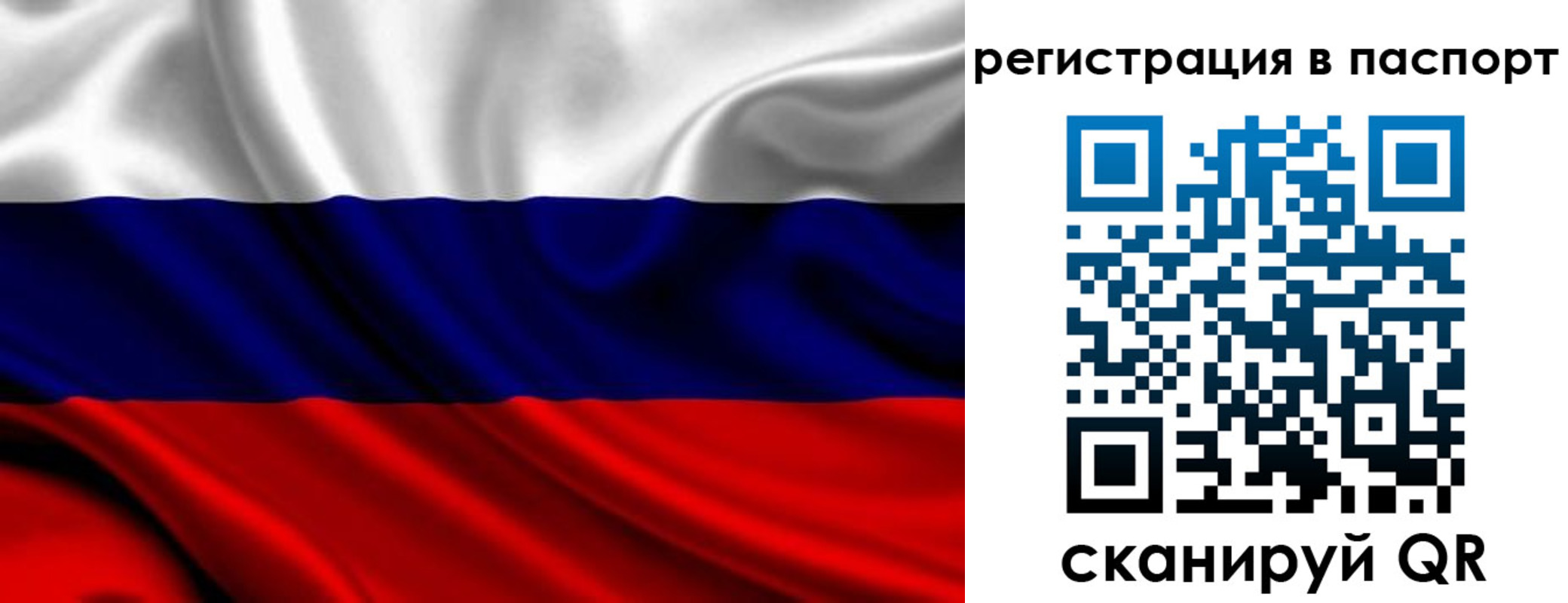 прописка для школы в Канске