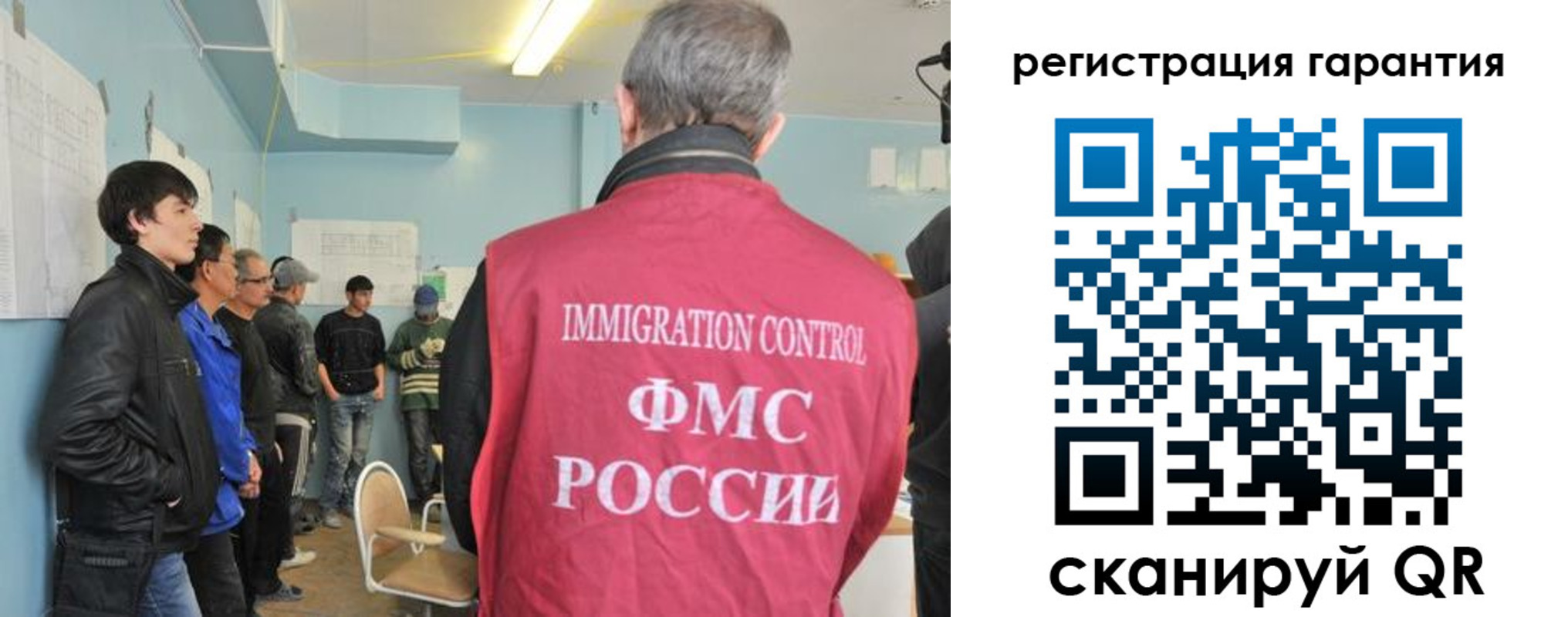 временная регистрация для школы в Канске