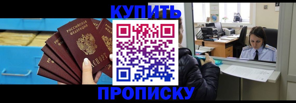 найти адрес прописки в Канске