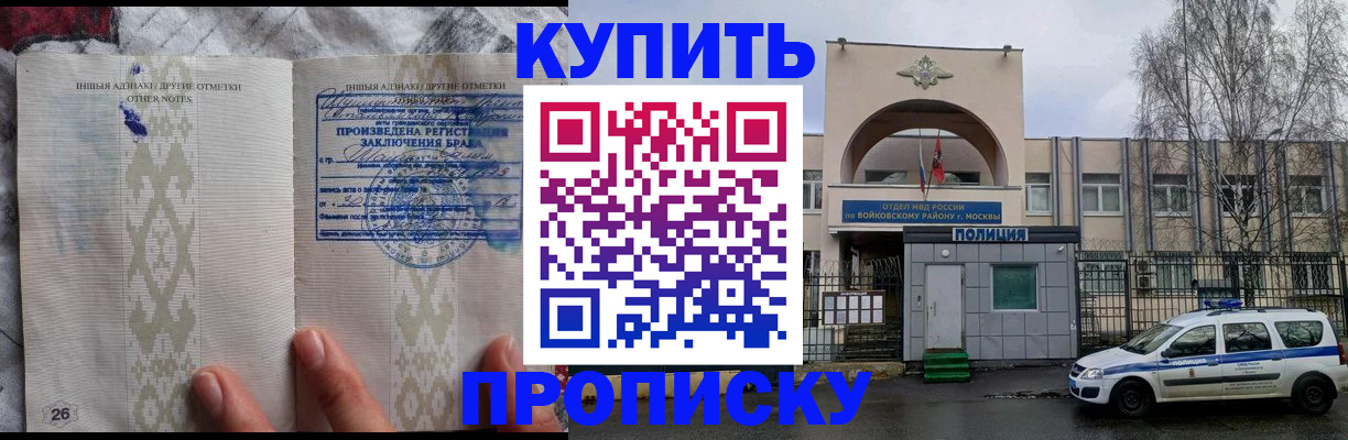временная регистрация недорого в Канске